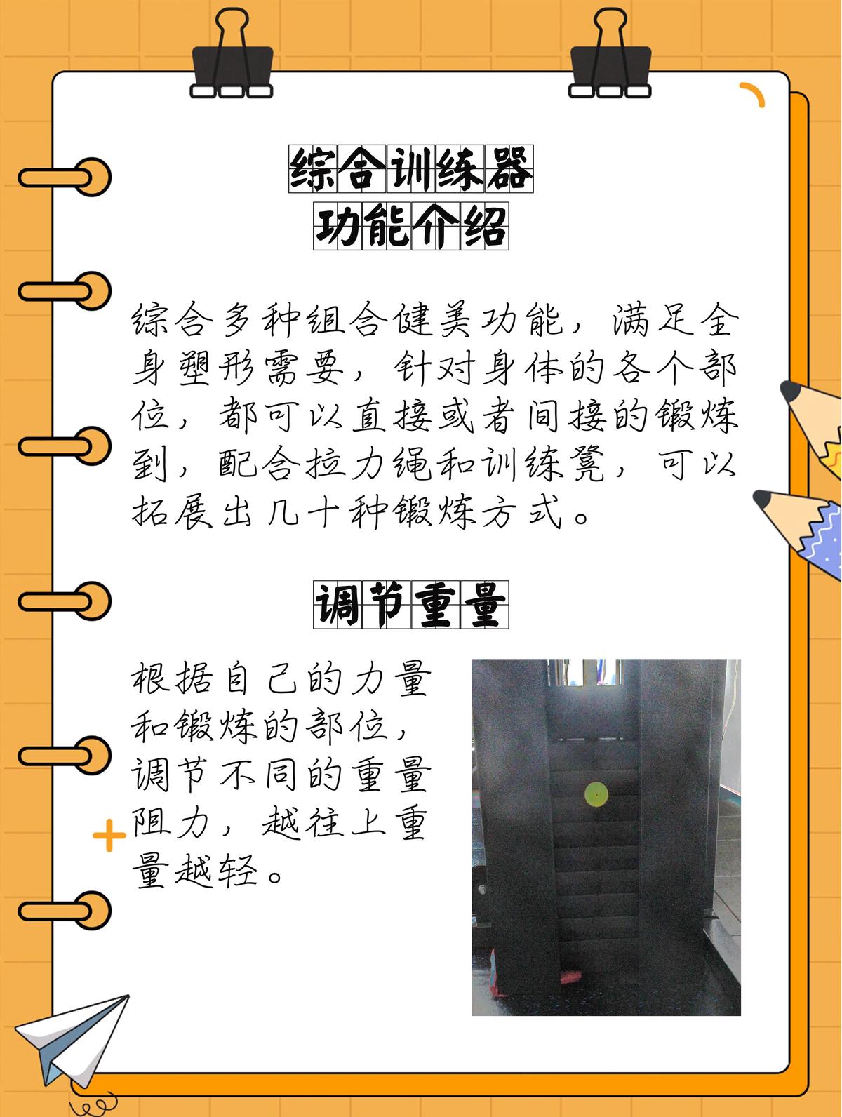 篮球训练的软件叫什么_0