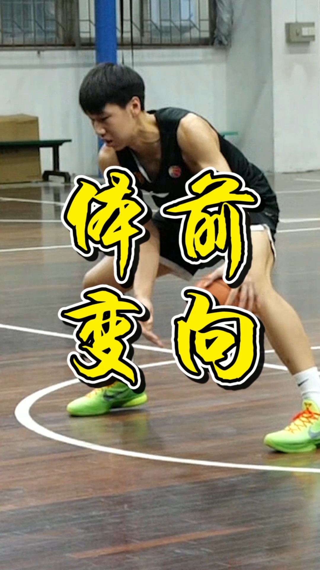 篮球训练技术动作视频下载免费版